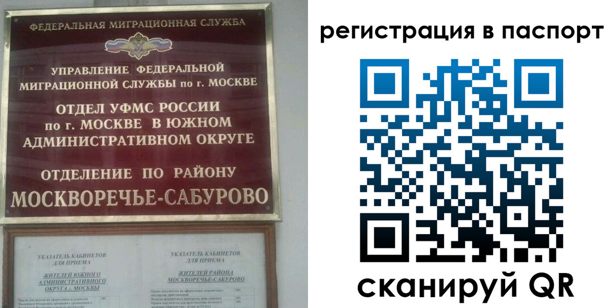 регистрация для школы в Шарье