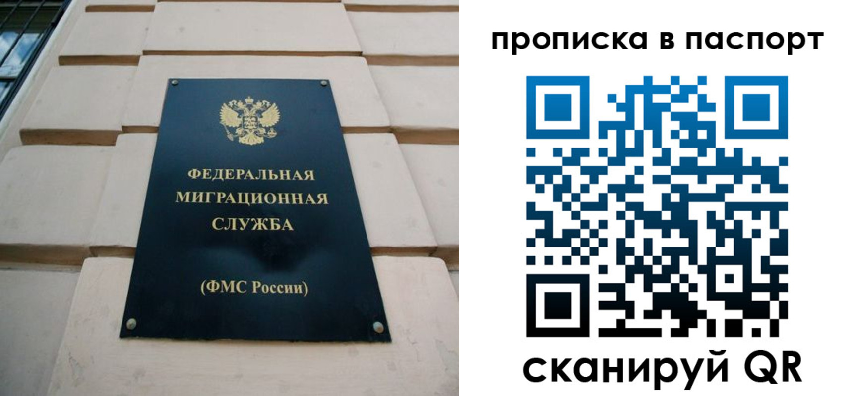 прописка для работы в Шарье