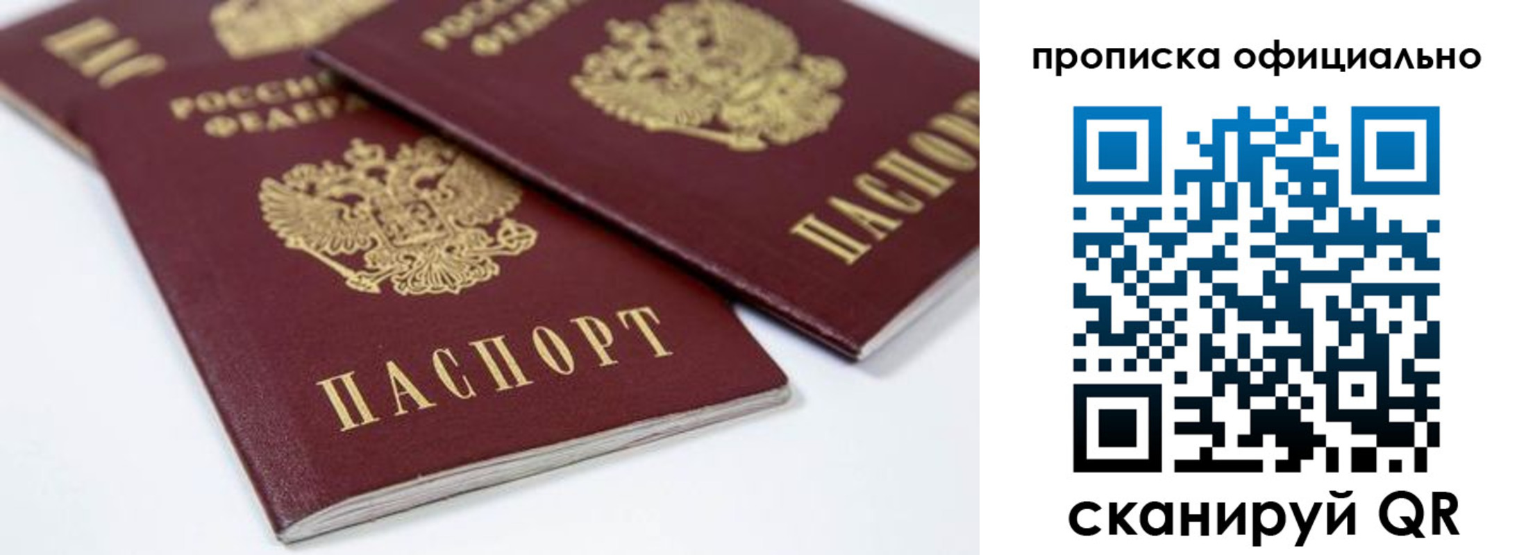 миграционный учет в Шарье