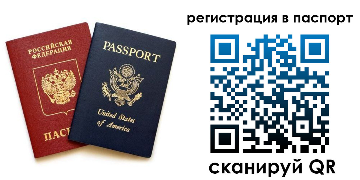временная регистрация адрес в Шарье
