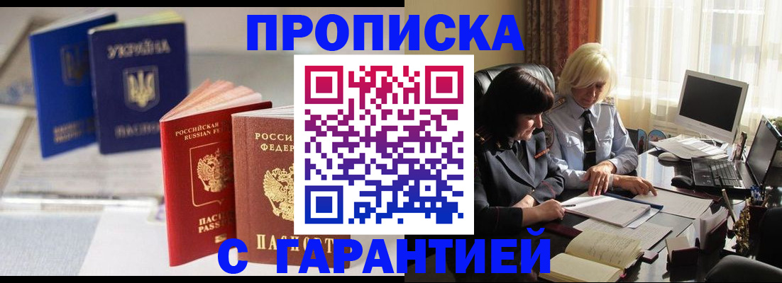 временная регистрация для всех в Шарье