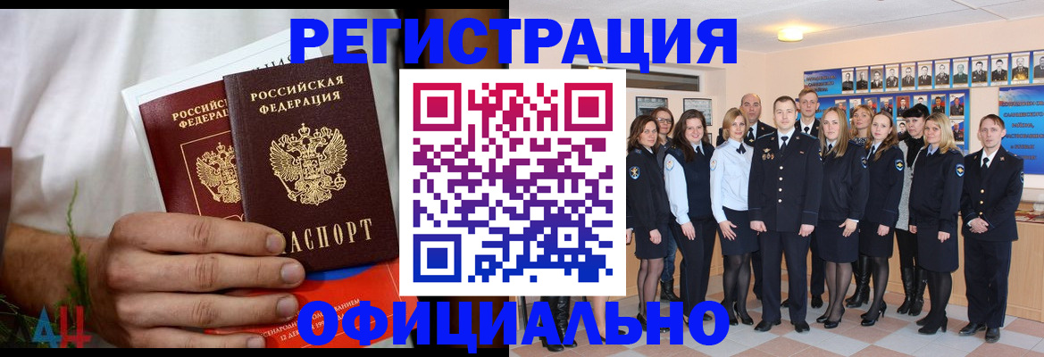 временная регистрация законно в Шарье