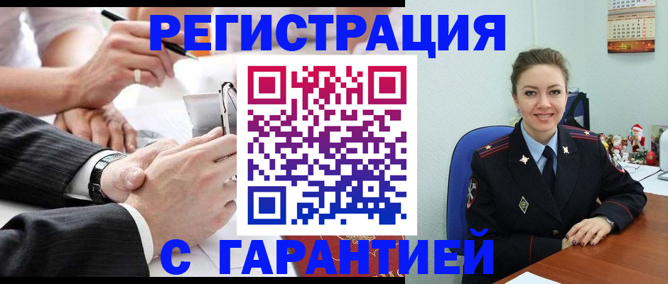 прописка 2025 в Шарье