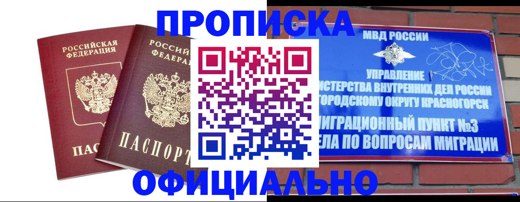 временная регистрация адрес в Шарье