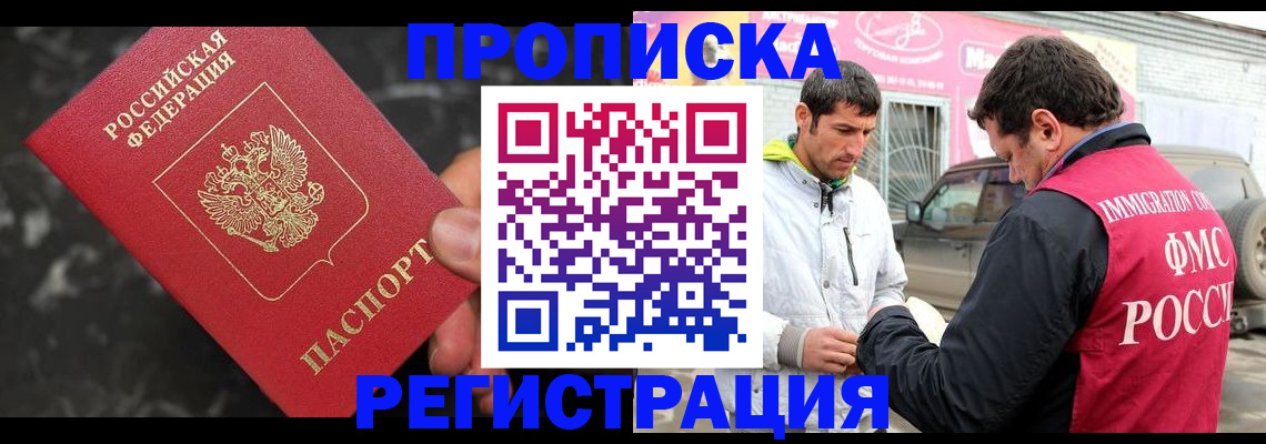 временная регистрация госуслуги в Шарье